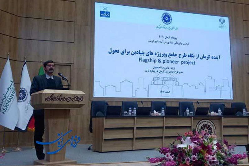 تنش آبی و فرونشست زمین، مشکلات کلیدی کرمان