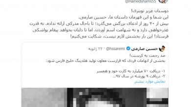 شکایت هلدینگ خلیج فارس به خاطر ادعایی بی‌سند