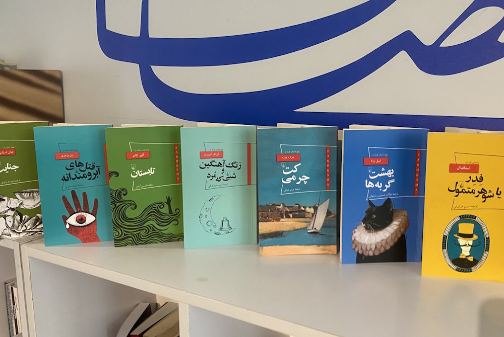 پانورامای انتشارات ققنوس