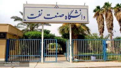 جوابیه دانشگاه صنعت نفت نسبت به خبر بازنشستگی پیش از موعد استاد دانشگاه