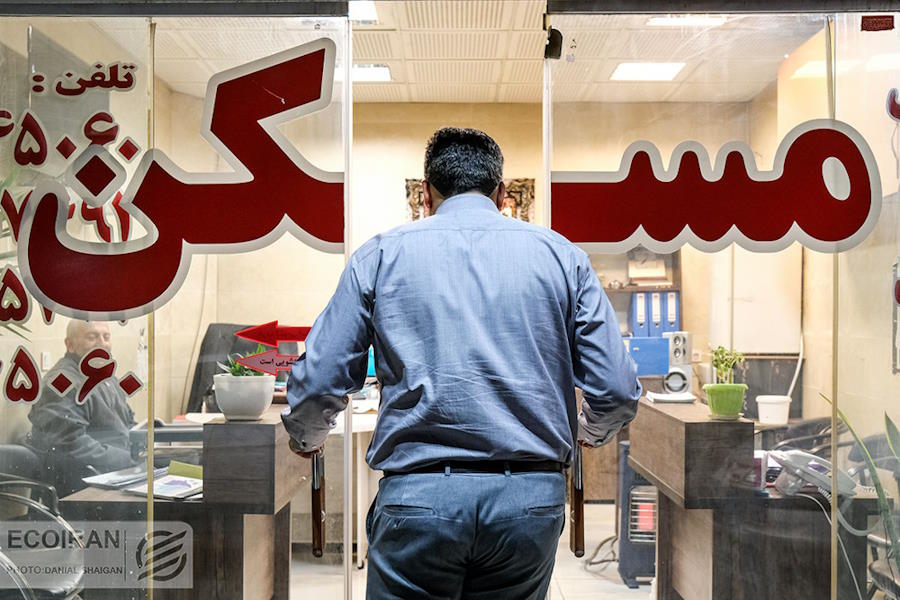وام ودیعه مسکن