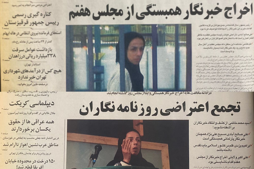 مسیح علینژاد در مجلس