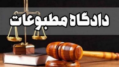 رسیدگی به پرونده انصاف نیوز و خبرگزاری فارس در دادگاه مطبوعات