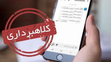 هشدار درباره پیامک جعلی یارانه معیشتی | هر لینکی را باز نکنید