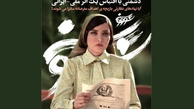 انتقاد به جنگ نیابتی سووشون با ساترا