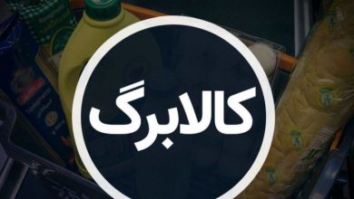 ۳۰۰۰ میلیارد تومان برای طرح کالابرگ شارژ شد