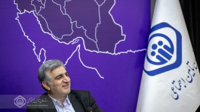 تامین اجتماعی