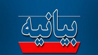 اکنون وقت انسجام و حفظ ایران است | بیانیه‌ی تعدادی از دانشگاهیان