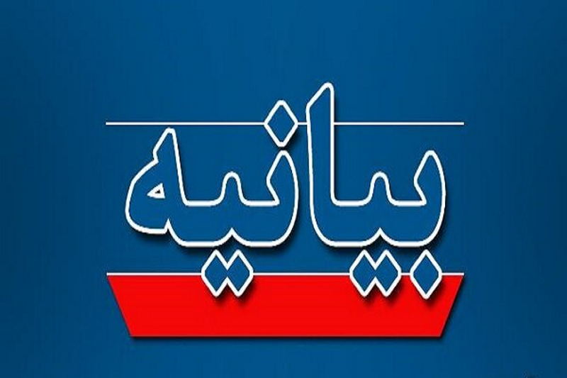 اکنون وقت انسجام و حفظ ایران است | بیانیهی تعدادی از دانشگاهیان
