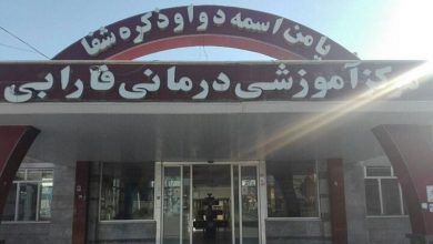 بیمارستان فارابی کرمانشاه به چرخه فعالیت بازگشت