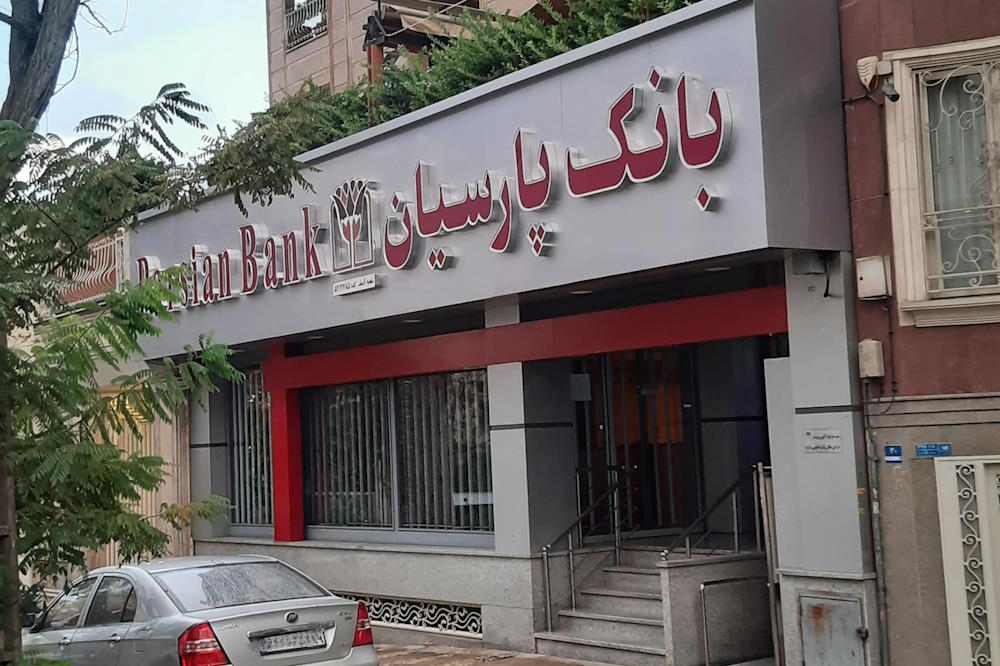 هیات مدیره بانک پارسیان