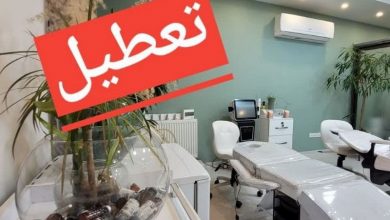مجازات ۳ مرکز زیبایی در قزوین
