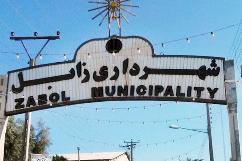 حمایت شهرداری از خانه مطبوعات و رسانههای زابل