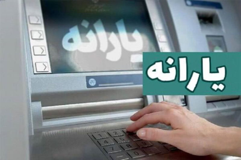 سه میلیون نفر از یارانهبگیران در مرداد کاهش یافت