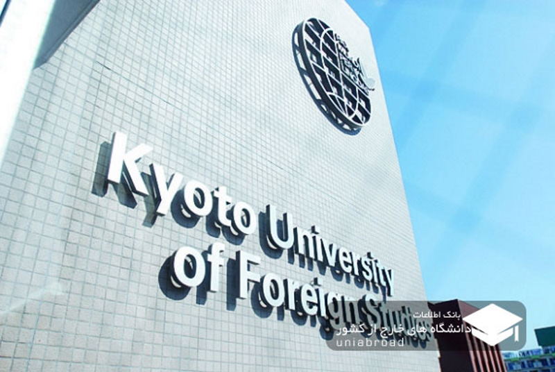 جایزه نوبل ۲۰۲۵ در قلب ژاپن سنتی؛ دوباره دانشگاه کیوتو